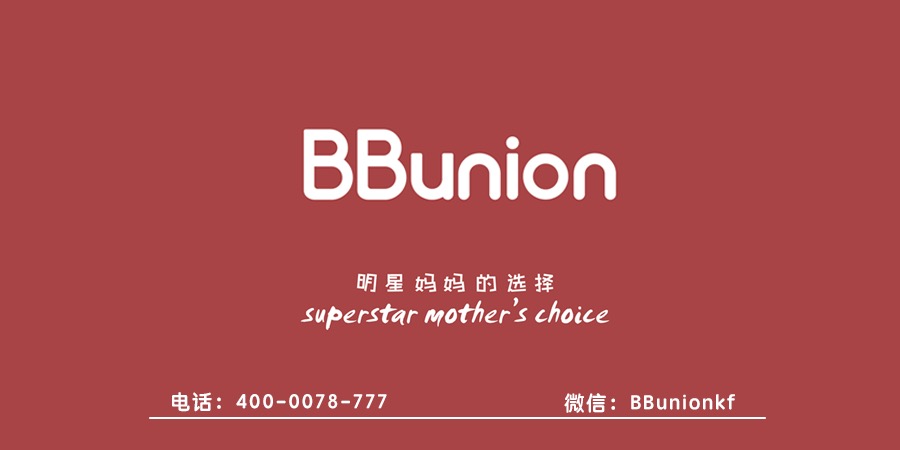 BBunion早教加盟:开办早教中心如何选择加盟品牌 BBunion早教加盟:开办早教中心如何选择加盟品牌